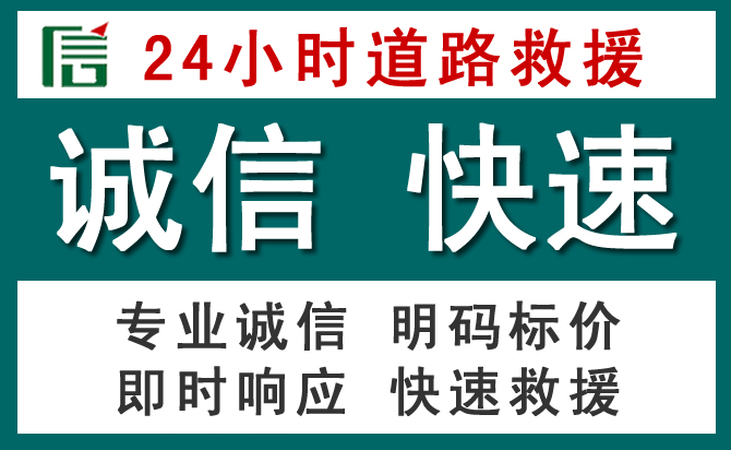 大化汽车救援送油
