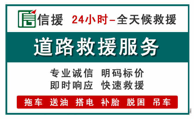 大化汽车送油救援 (1).jpg 大化汽车送油救援 (1).jpg