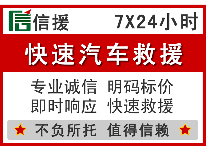  大化信援汽车送油救援电话