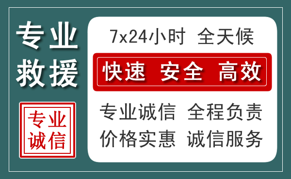 大化汽车救援送柴油