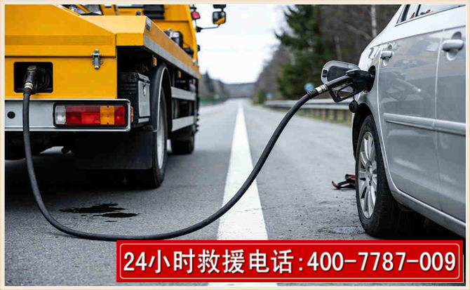 汽车送油